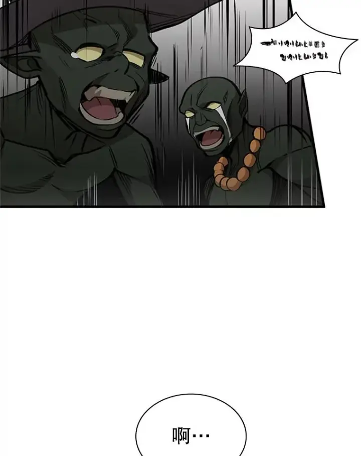 漫画《新手关卡太难了》28.4层通关第30张图