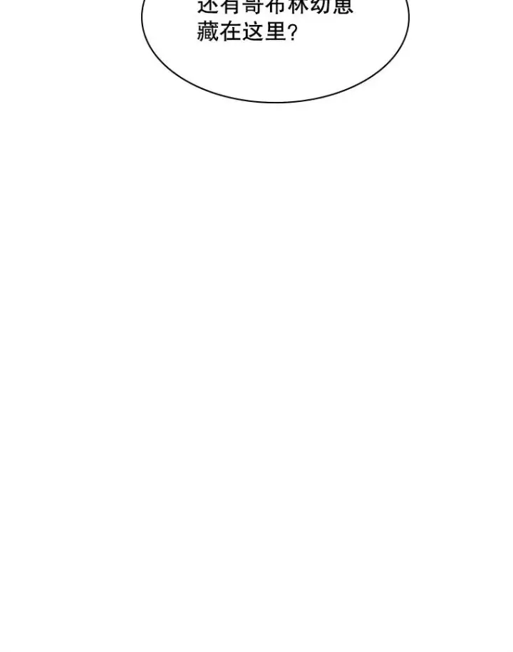 漫画《新手关卡太难了》28.4层通关第34张图