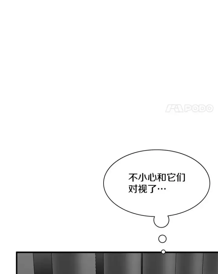 漫画《新手关卡太难了》28.4层通关第35张图
