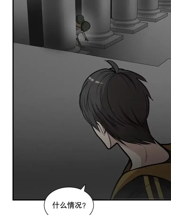 漫画《新手关卡太难了》28.4层通关第36张图