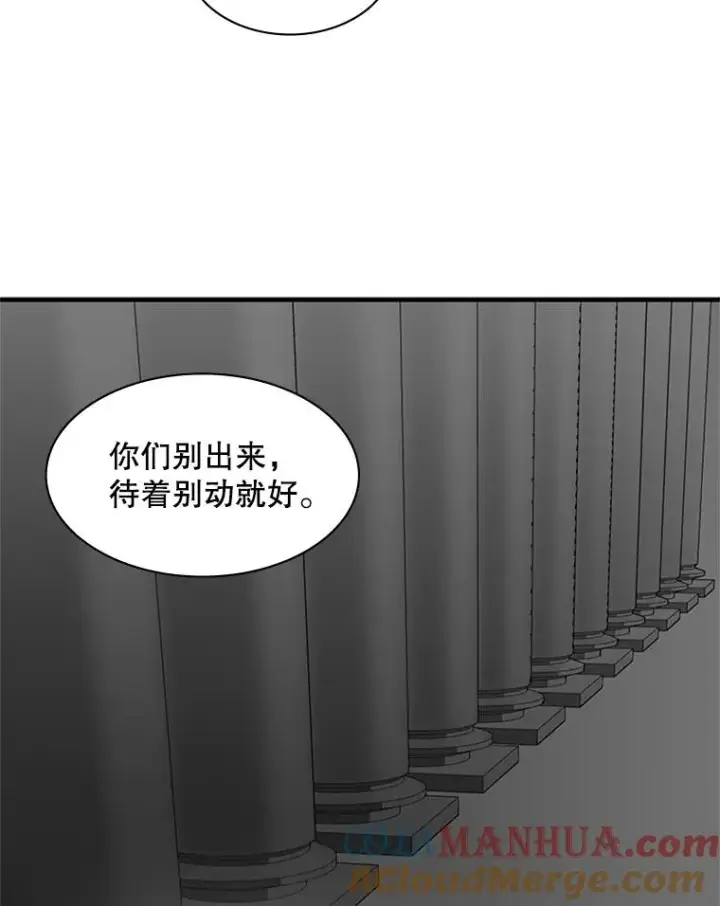 漫画《新手关卡太难了》28.4层通关第37张图