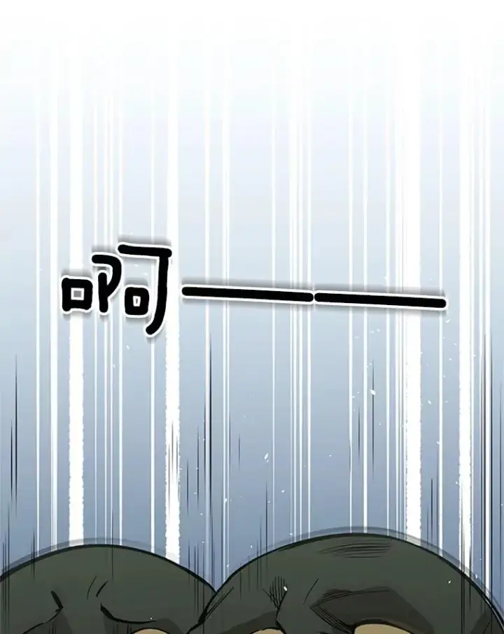 漫画《新手关卡太难了》28.4层通关第39张图