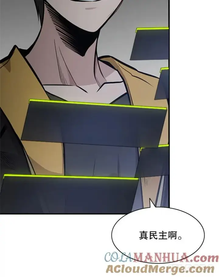 漫画《新手关卡太难了》28.4层通关第49张图