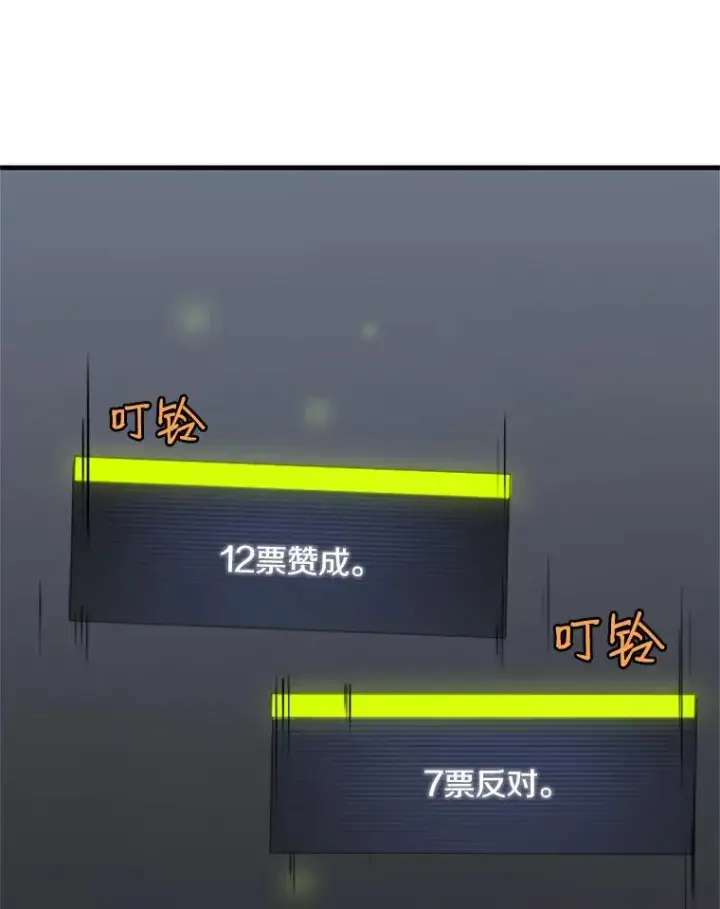 漫画《新手关卡太难了》28.4层通关第50张图