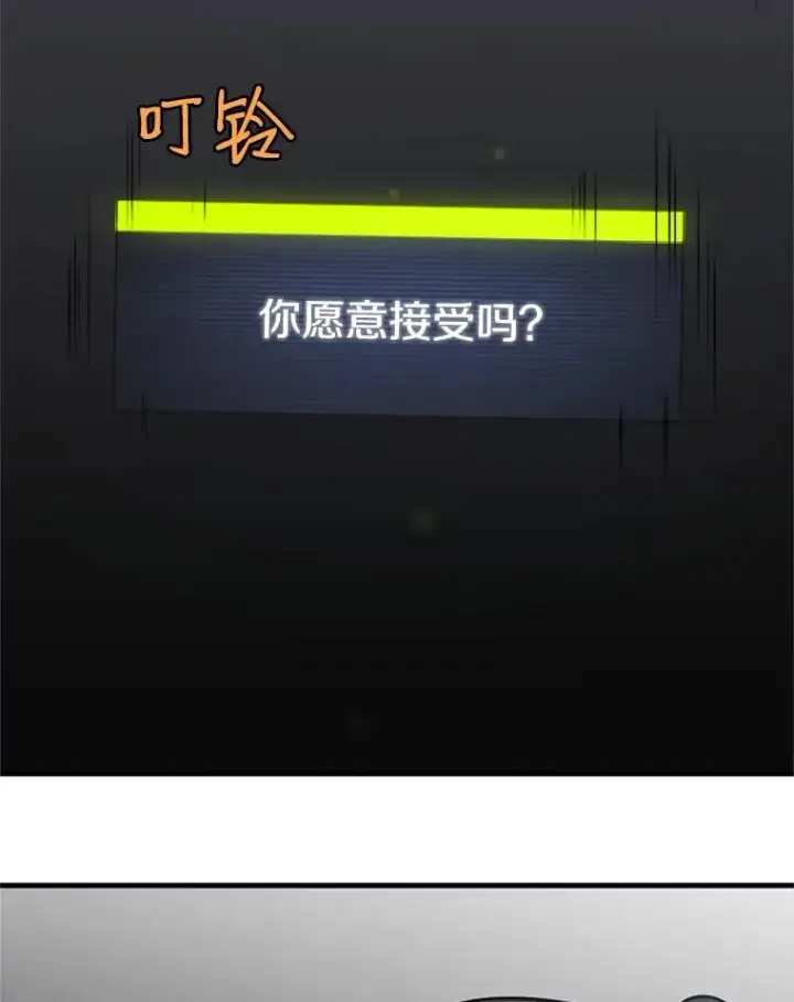 漫画《新手关卡太难了》28.4层通关第51张图