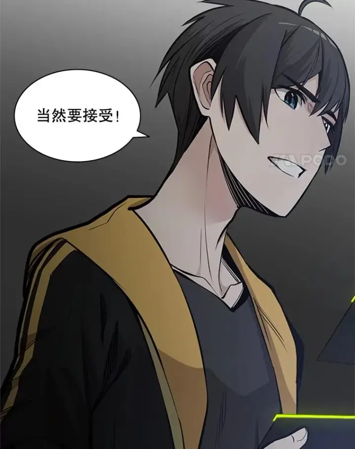 漫画《新手关卡太难了》28.4层通关第52张图