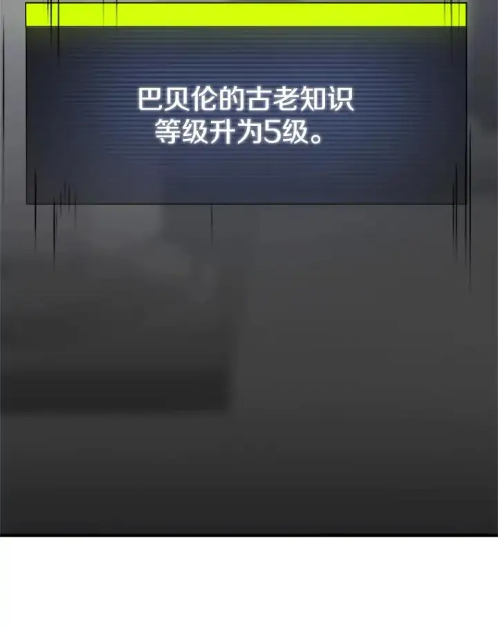 漫画《新手关卡太难了》28.4层通关第54张图