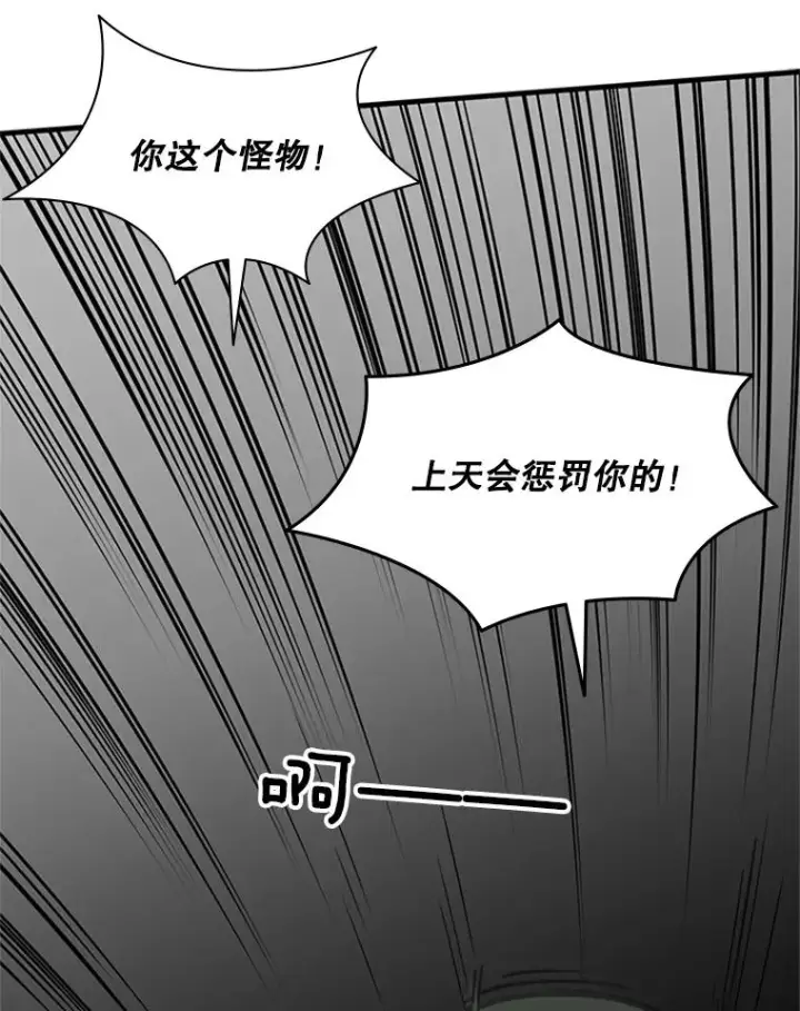 漫画《新手关卡太难了》28.4层通关第56张图