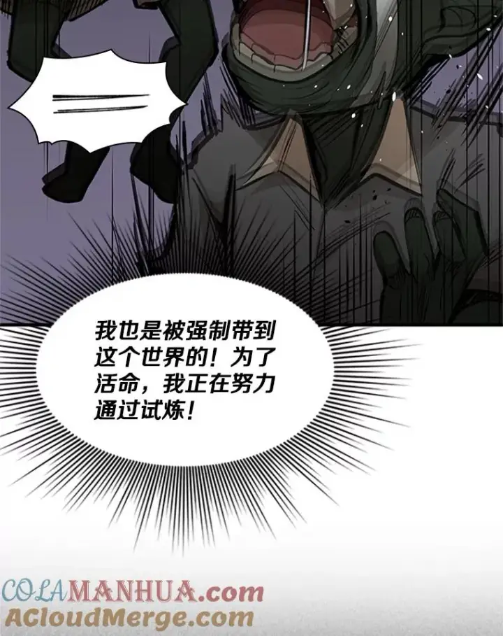 漫画《新手关卡太难了》28.4层通关第61张图