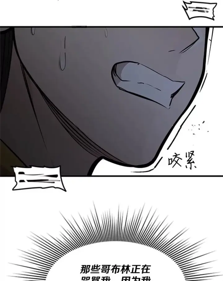 漫画《新手关卡太难了》28.4层通关第64张图