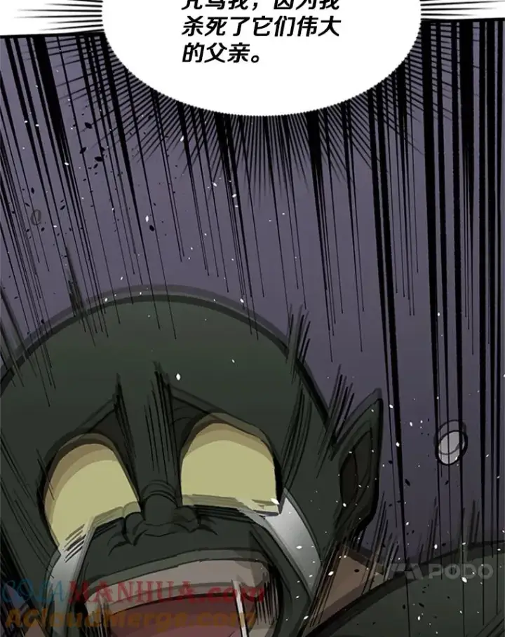漫画《新手关卡太难了》28.4层通关第65张图
