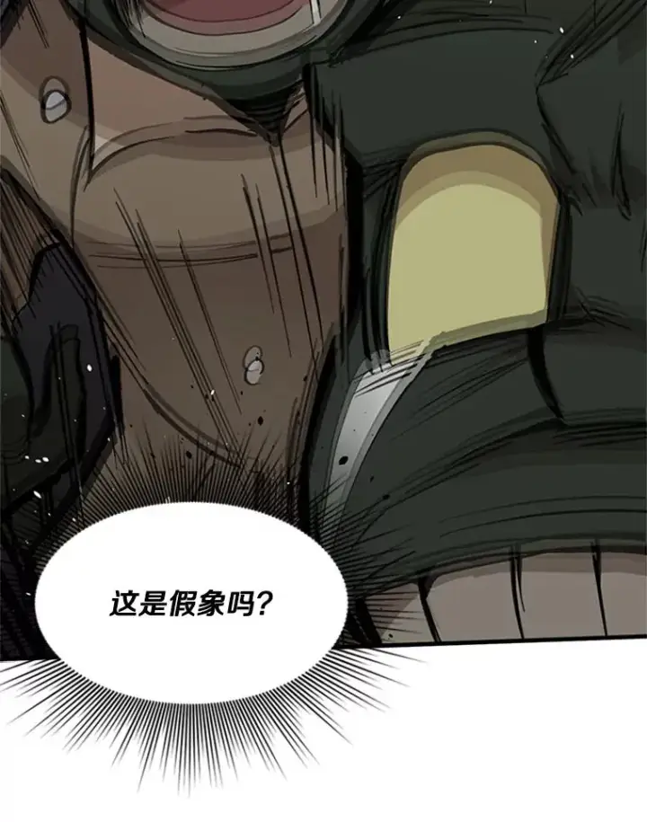 漫画《新手关卡太难了》28.4层通关第66张图