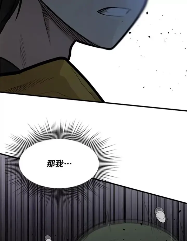 漫画《新手关卡太难了》28.4层通关第68张图