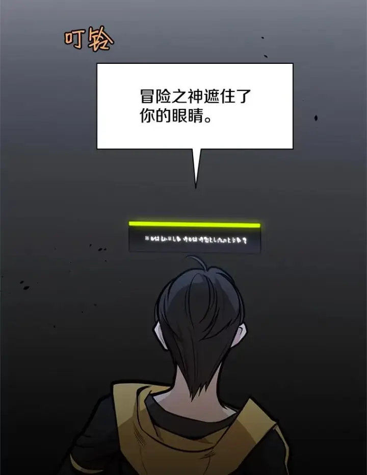 漫画《新手关卡太难了》28.4层通关第70张图
