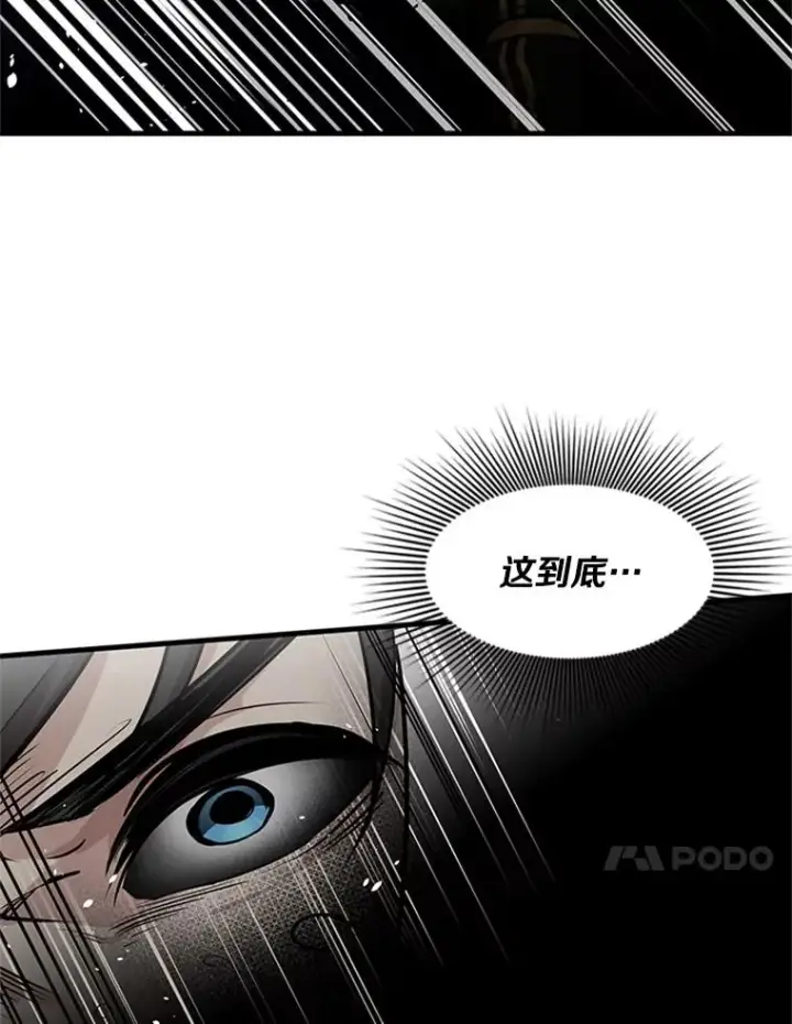 漫画《新手关卡太难了》28.4层通关第75张图