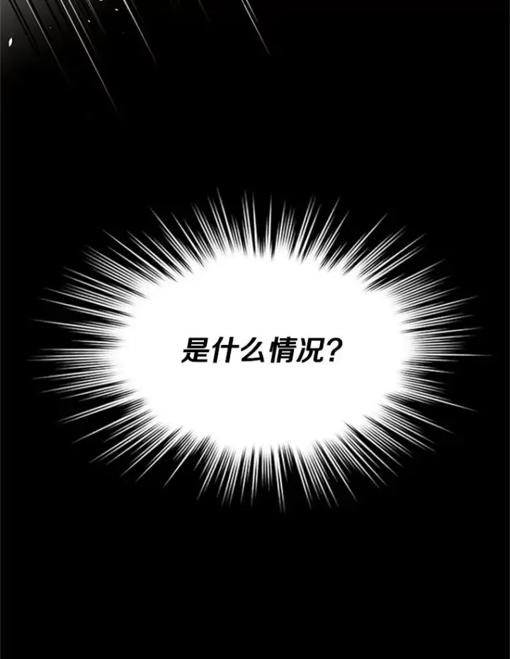 漫画《新手关卡太难了》28.4层通关第76张图