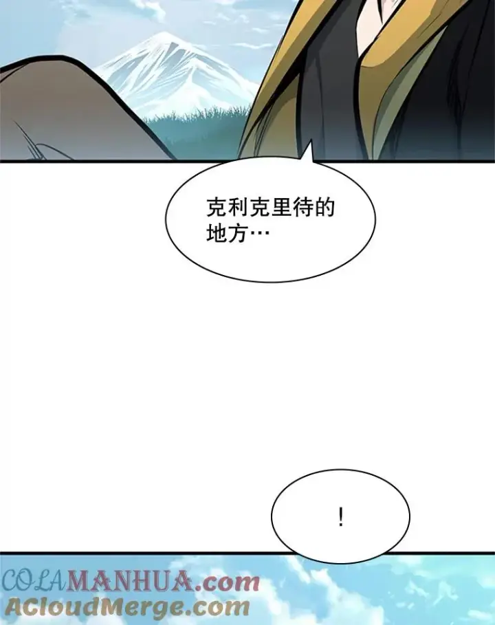 漫画《新手关卡太难了》28.4层通关第81张图