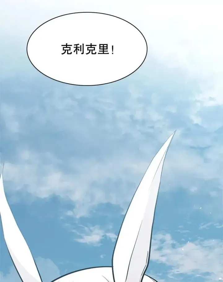 漫画《新手关卡太难了》28.4层通关第83张图