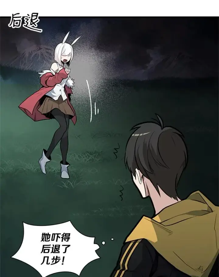 漫画《新手关卡太难了》28.4层通关第86张图