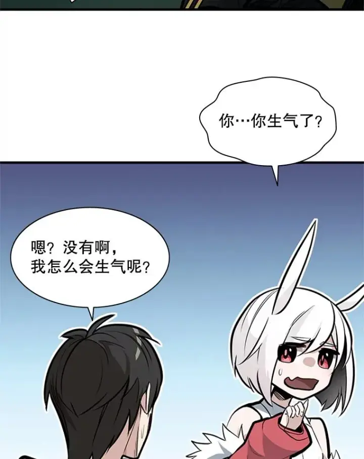 漫画《新手关卡太难了》28.4层通关第87张图