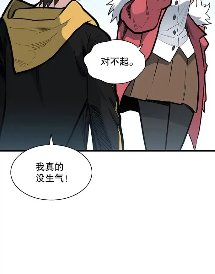 漫画《新手关卡太难了》28.4层通关第88张图