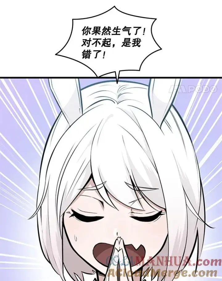 漫画《新手关卡太难了》28.4层通关第89张图