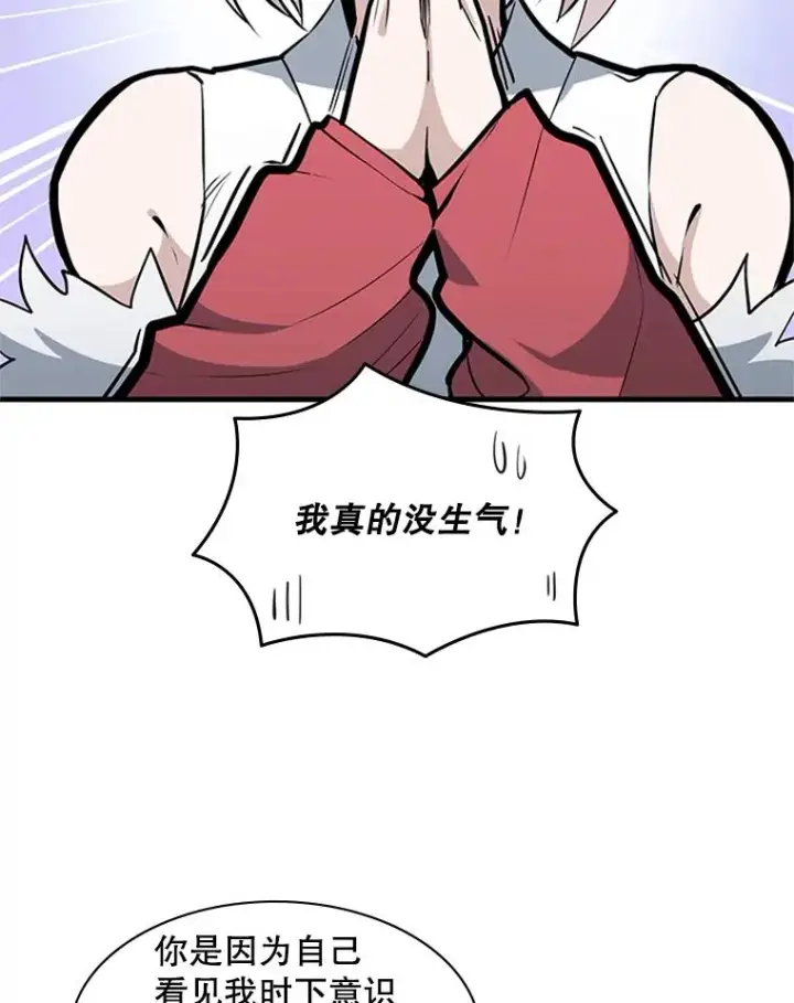 漫画《新手关卡太难了》28.4层通关第90张图