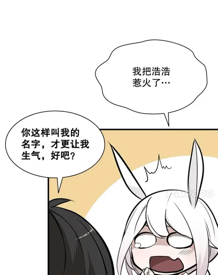 漫画《新手关卡太难了》28.4层通关第92张图