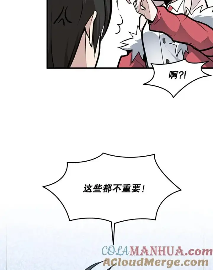 漫画《新手关卡太难了》28.4层通关第93张图