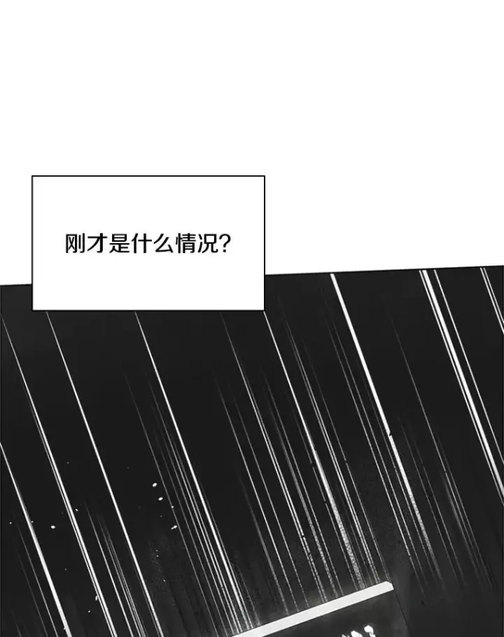 漫画《新手关卡太难了》28.4层通关第95张图