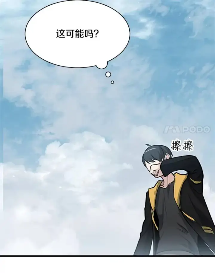 漫画《新手关卡太难了》28.4层通关第99张图