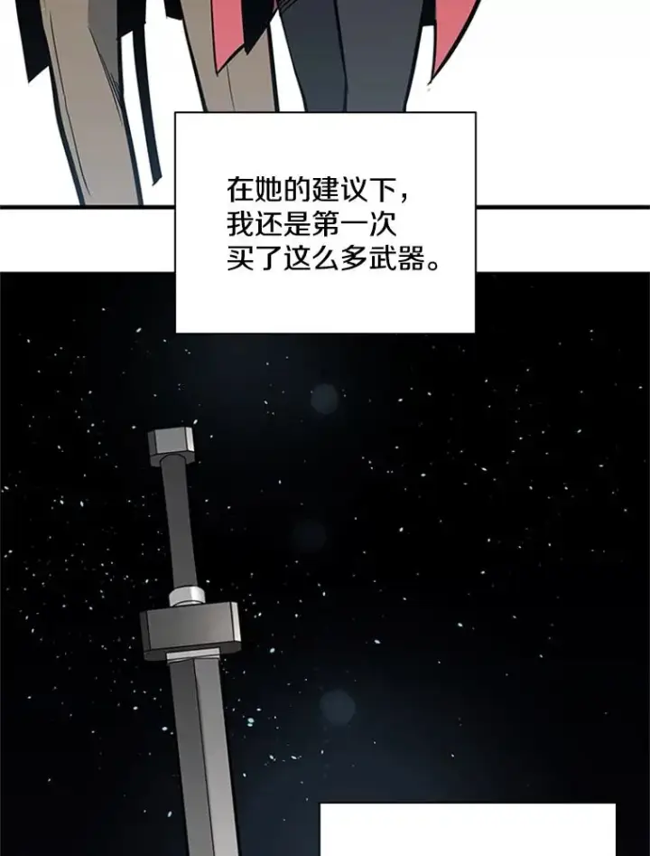 漫画《新手关卡太难了》29.购买新武器第10张图
