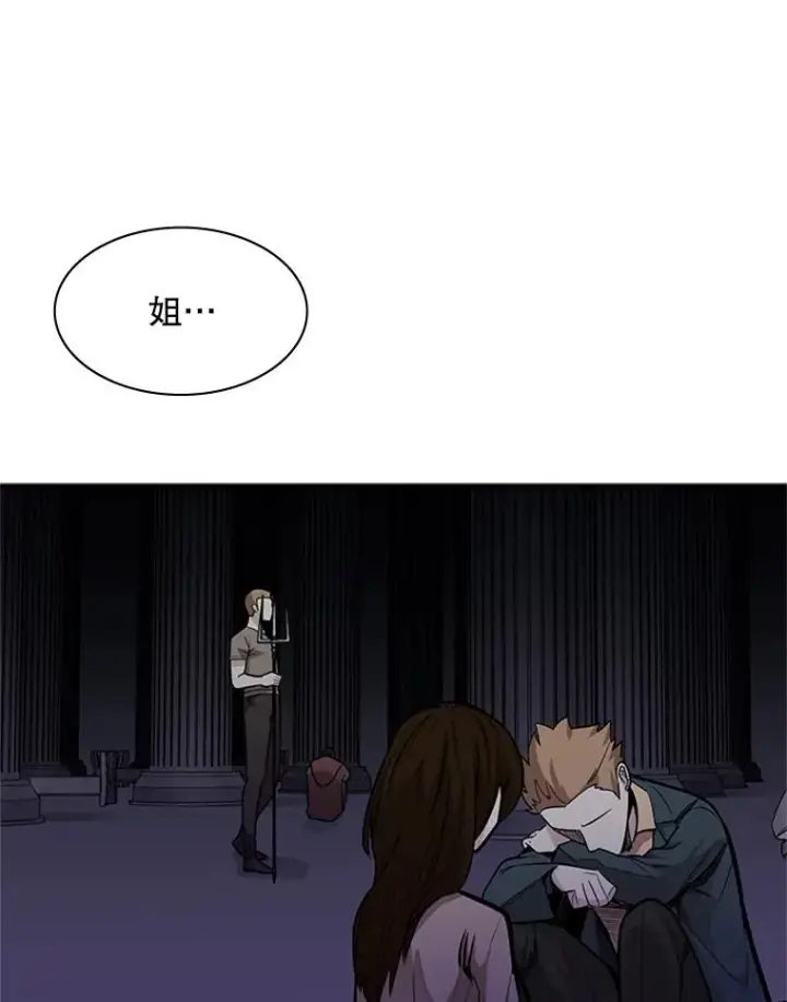 漫画《新手关卡太难了》29.购买新武器第103张图