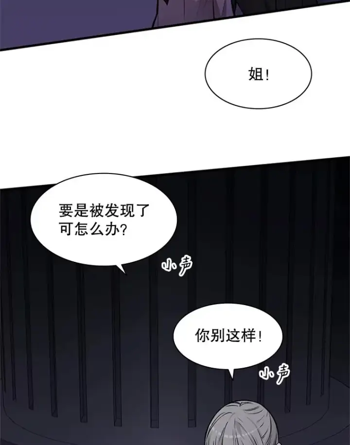 漫画《新手关卡太难了》29.购买新武器第104张图