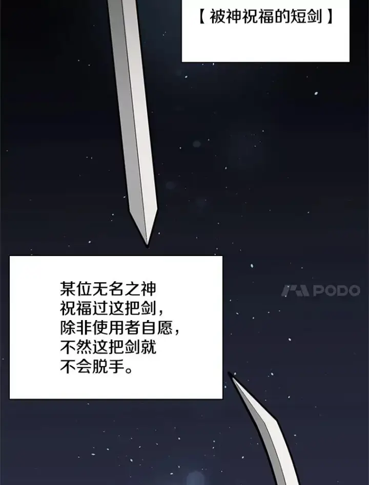 漫画《新手关卡太难了》29.购买新武器第11张图