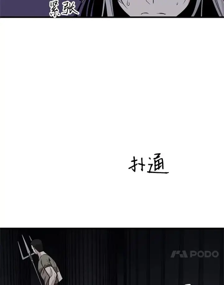 漫画《新手关卡太难了》29.购买新武器第111张图