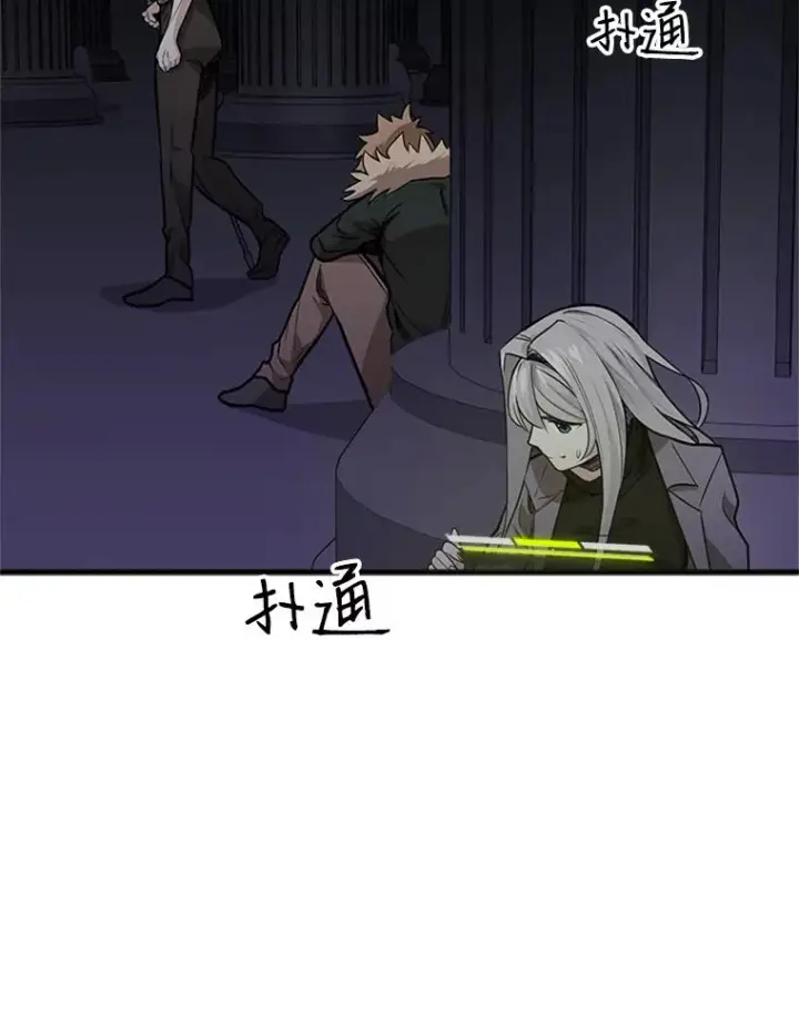 漫画《新手关卡太难了》29.购买新武器第112张图