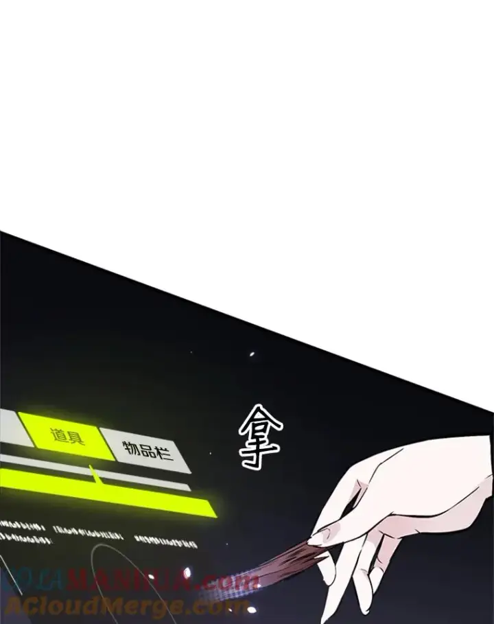 漫画《新手关卡太难了》29.购买新武器第113张图