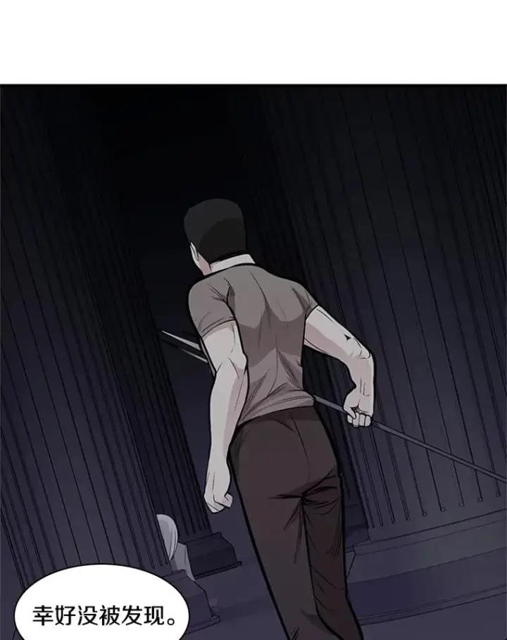 漫画《新手关卡太难了》29.购买新武器第116张图