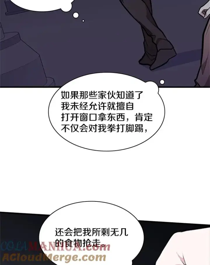 漫画《新手关卡太难了》29.购买新武器第117张图