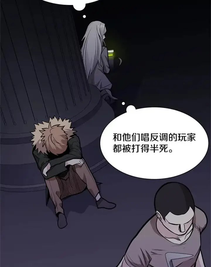 漫画《新手关卡太难了》29.购买新武器第119张图
