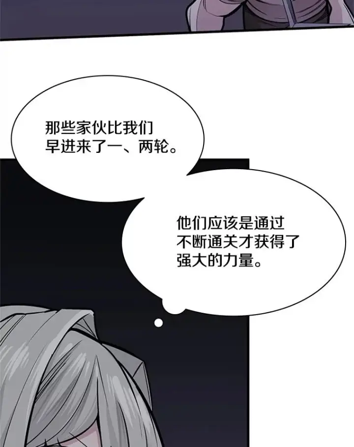 漫画《新手关卡太难了》29.购买新武器第120张图