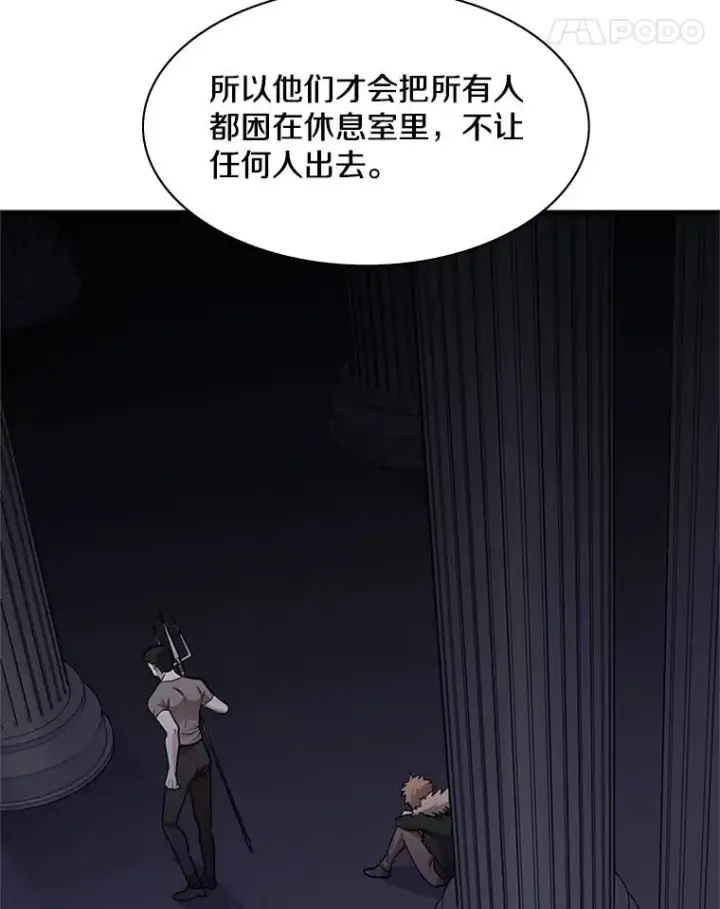 漫画《新手关卡太难了》29.购买新武器第122张图