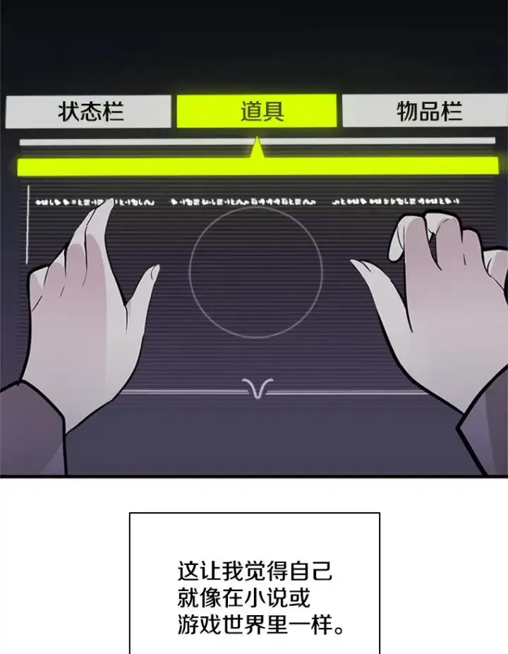 漫画《新手关卡太难了》29.购买新武器第126张图