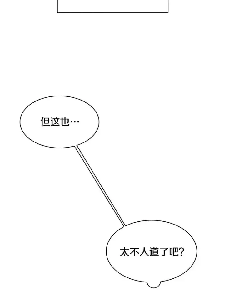 漫画《新手关卡太难了》29.购买新武器第127张图