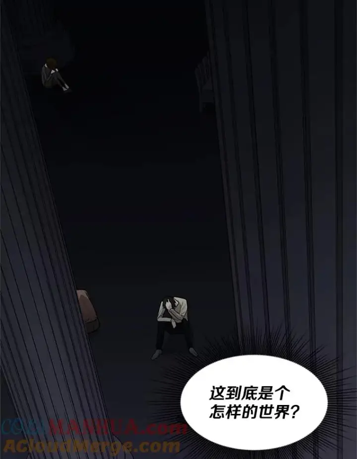 漫画《新手关卡太难了》29.购买新武器第129张图