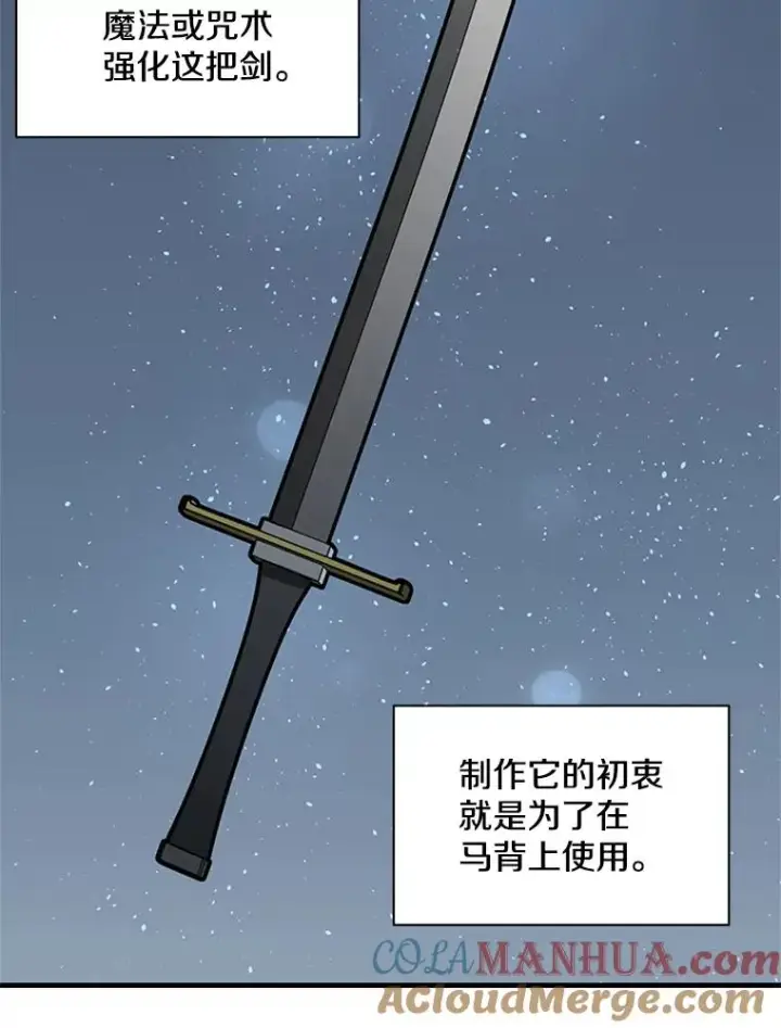 漫画《新手关卡太难了》29.购买新武器第13张图