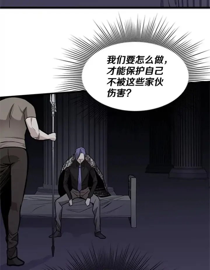 漫画《新手关卡太难了》29.购买新武器第131张图