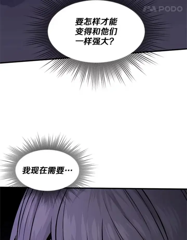 漫画《新手关卡太难了》29.购买新武器第132张图