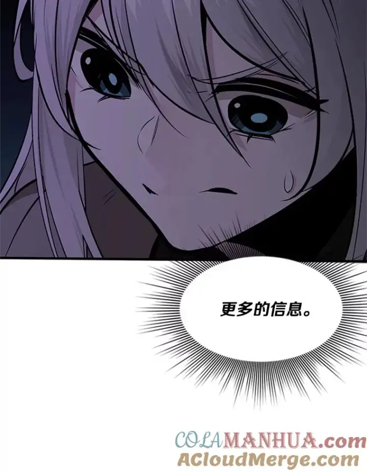 漫画《新手关卡太难了》29.购买新武器第133张图